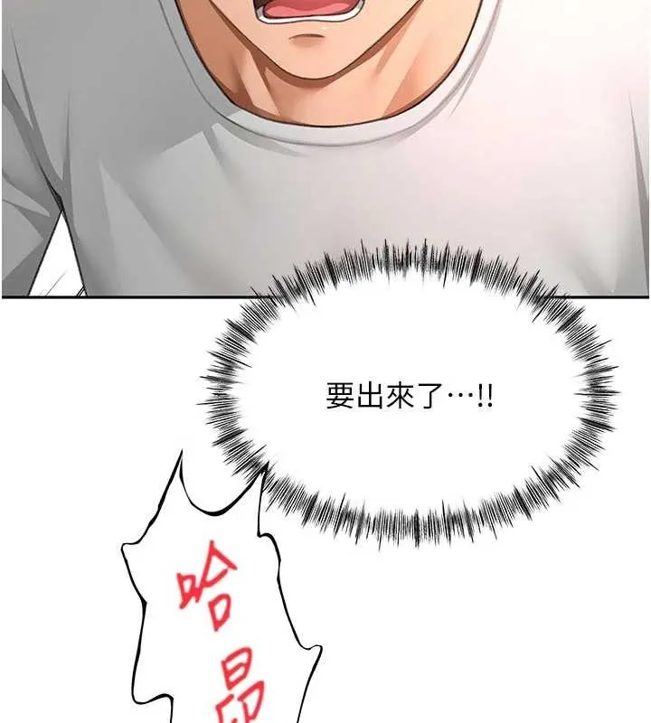 第51话-由女儿亲手插入 99