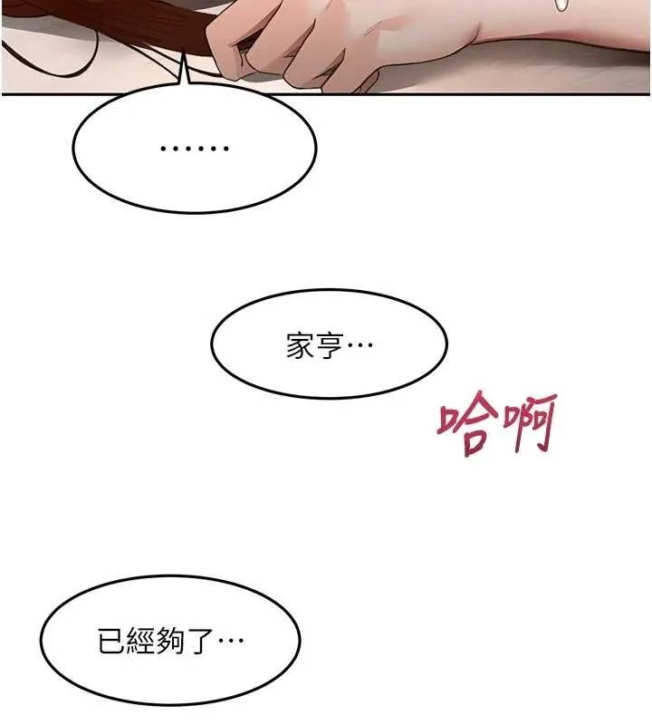 第51话-由女儿亲手插入 114