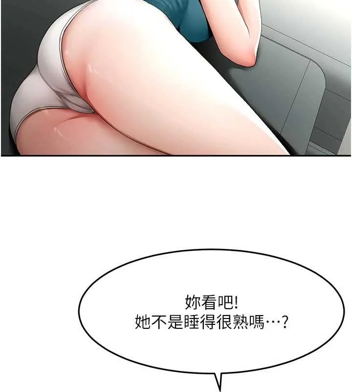 第51话-由女儿亲手插入 122