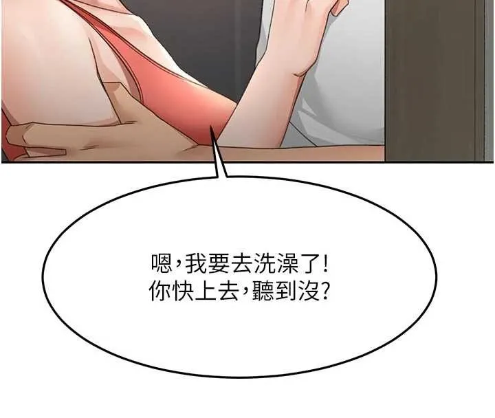 第51话-由女儿亲手插入 124