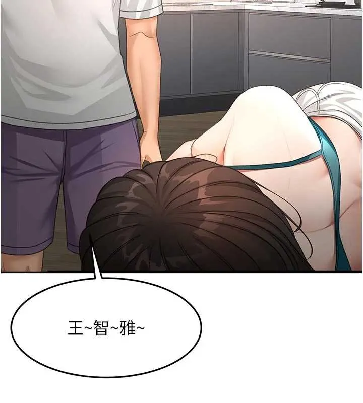第51话-由女儿亲手插入 130