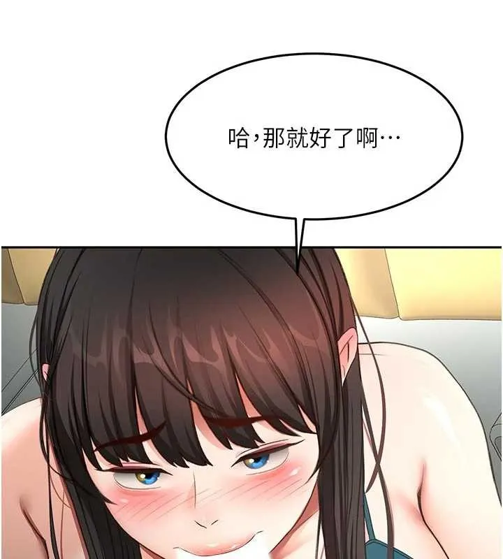 第51话-由女儿亲手插入 139