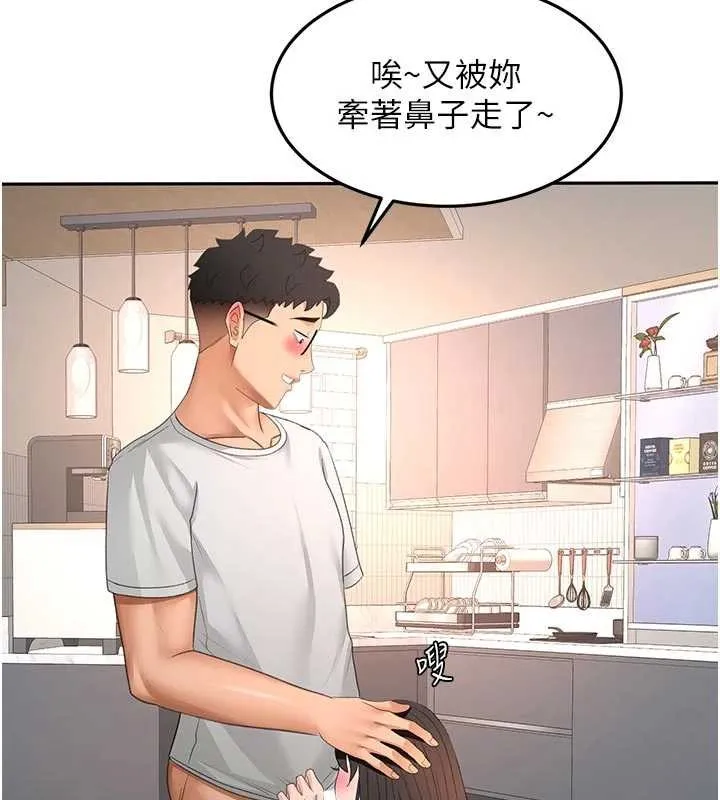 第51话-由女儿亲手插入 141