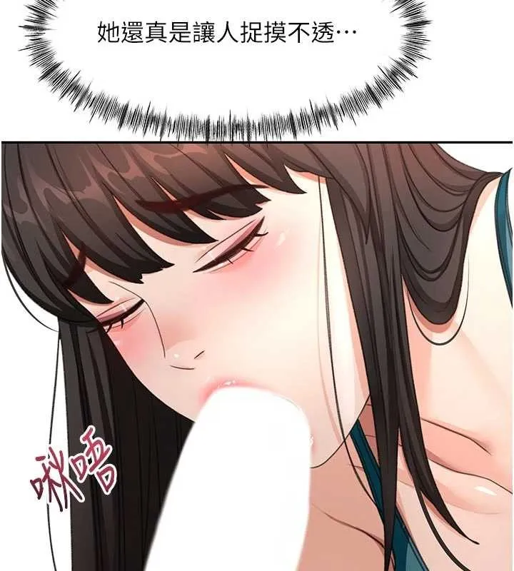 第51话-由女儿亲手插入 143
