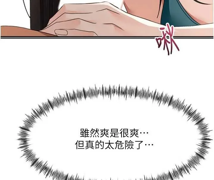 第51话-由女儿亲手插入 144