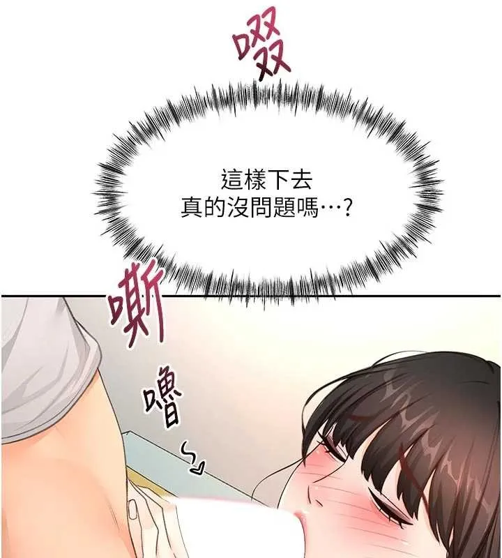 第51话-由女儿亲手插入 146