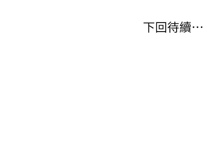 第51话-由女儿亲手插入 148