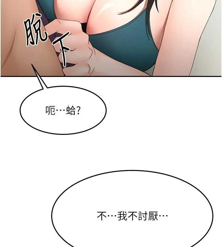 第52话-母女心理戰一触即发! 9