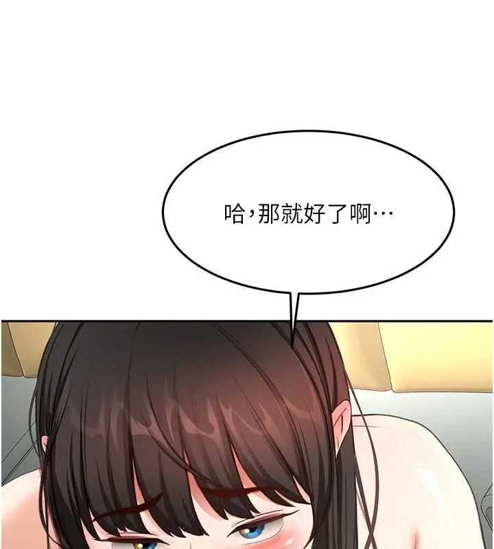 第52话-母女心理戰一触即发! 11
