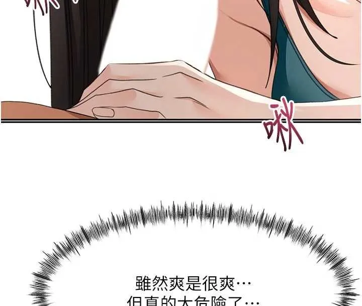 第52话-母女心理戰一触即发! 16
