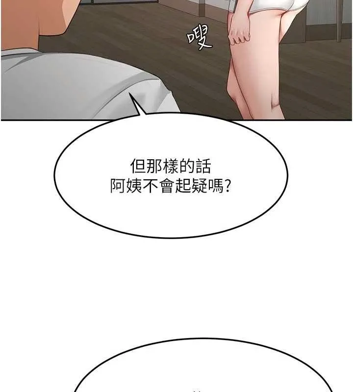 第52话-母女心理戰一触即发! 37
