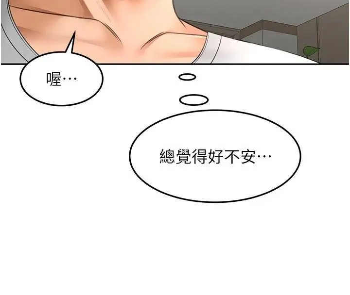 第52话-母女心理戰一触即发! 39