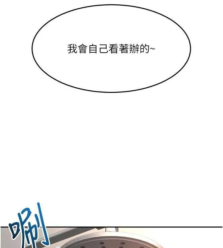 第52话-母女心理戰一触即发! 40