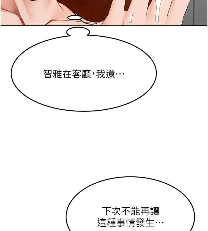 第52话-母女心理戰一触即发! 50