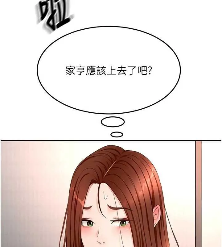 第52话-母女心理戰一触即发! 53