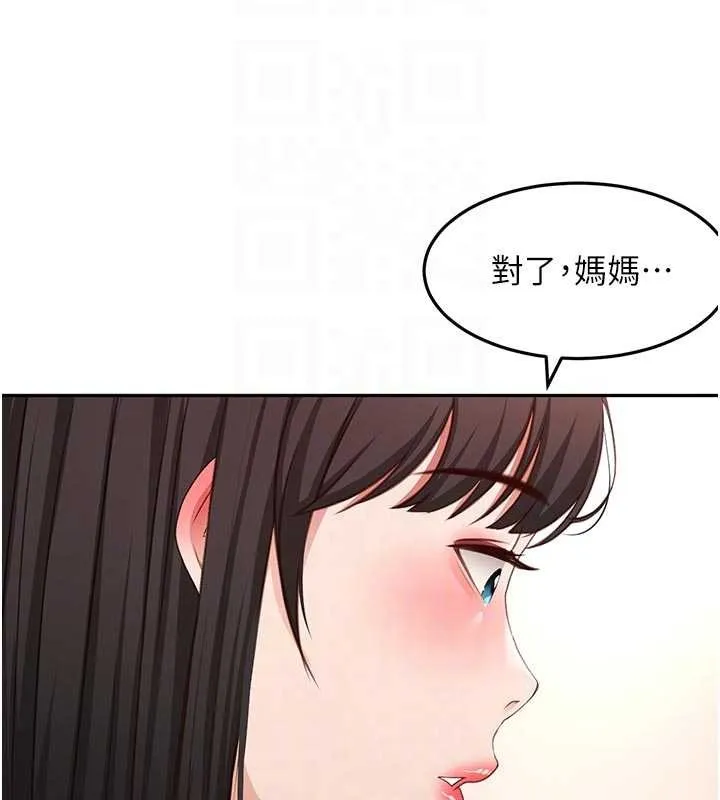 第52话-母女心理戰一触即发! 78