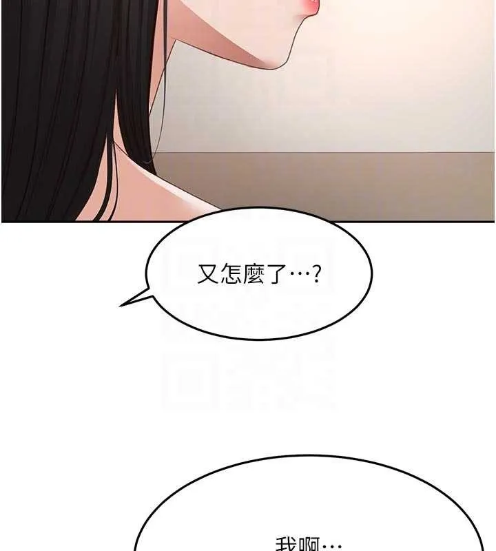 第52话-母女心理戰一触即发! 79