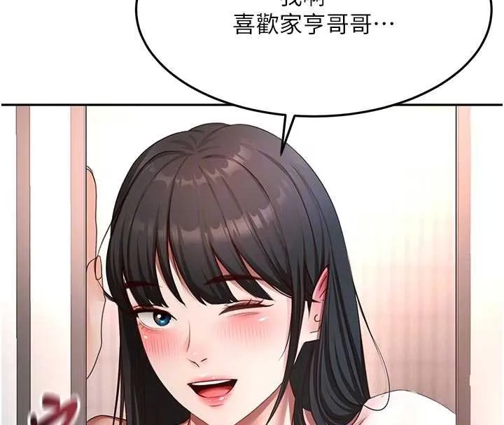 第52话-母女心理戰一触即发! 80