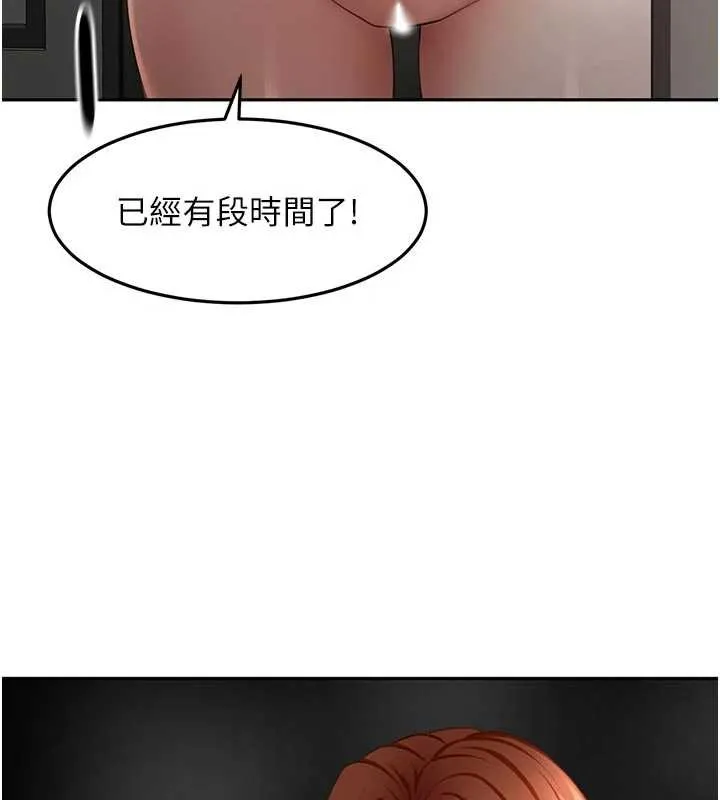 第52话-母女心理戰一触即发! 82