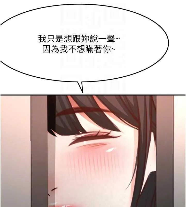 第52话-母女心理戰一触即发! 85