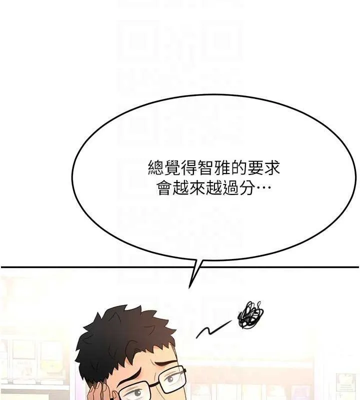 第52话-母女心理戰一触即发! 94