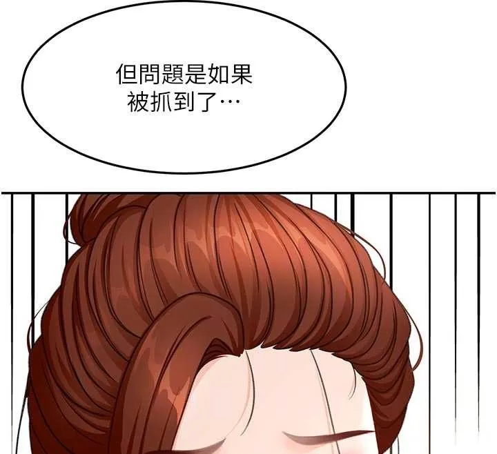 第52话-母女心理戰一触即发! 96