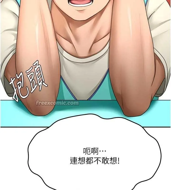 第52话-母女心理戰一触即发! 98