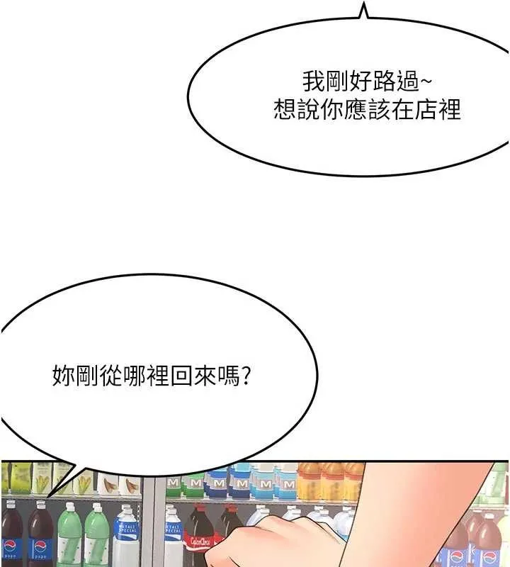 第52话-母女心理戰一触即发! 105