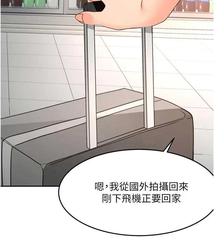 第52话-母女心理戰一触即发! 106