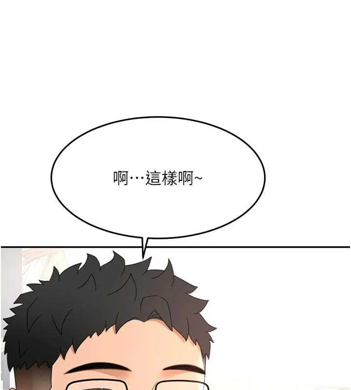 第52话-母女心理戰一触即发! 107