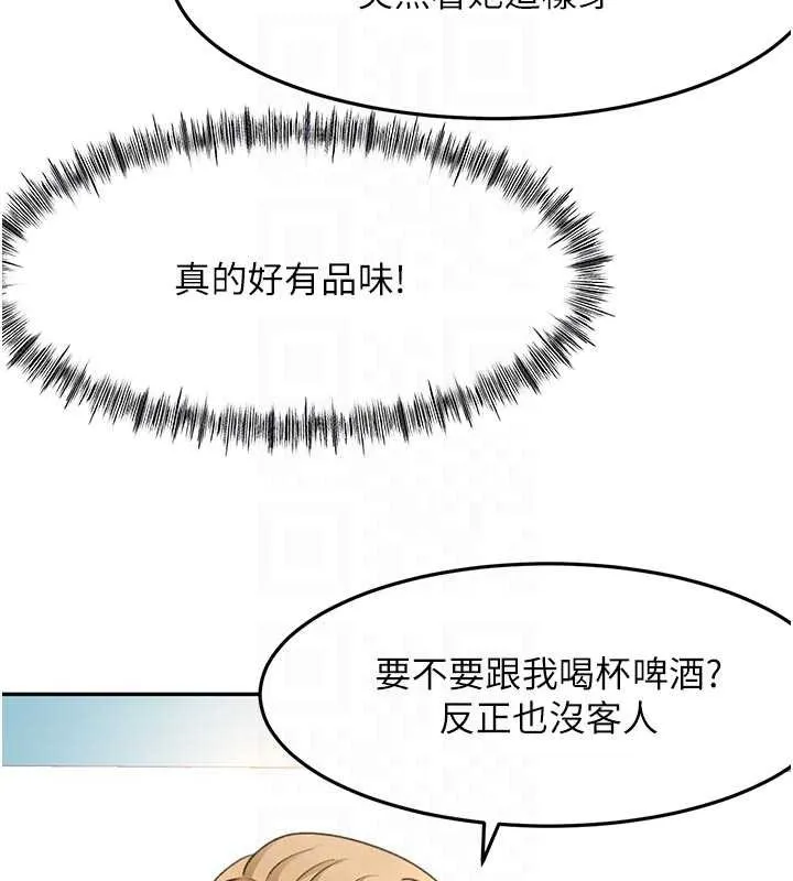 第52话-母女心理戰一触即发! 109