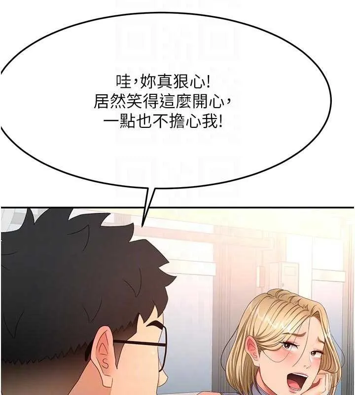 第52话-母女心理戰一触即发! 118