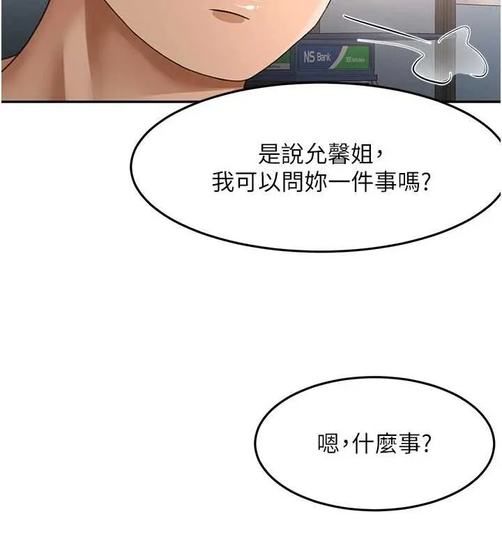 第52话-母女心理戰一触即发! 121