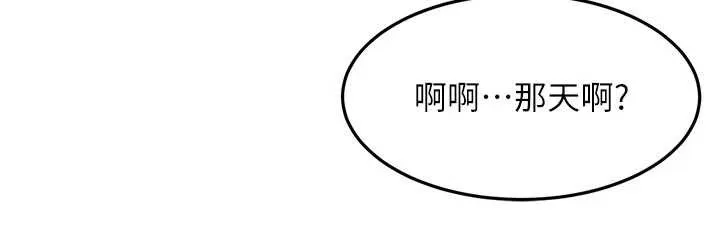 第52话-母女心理戰一触即发! 124