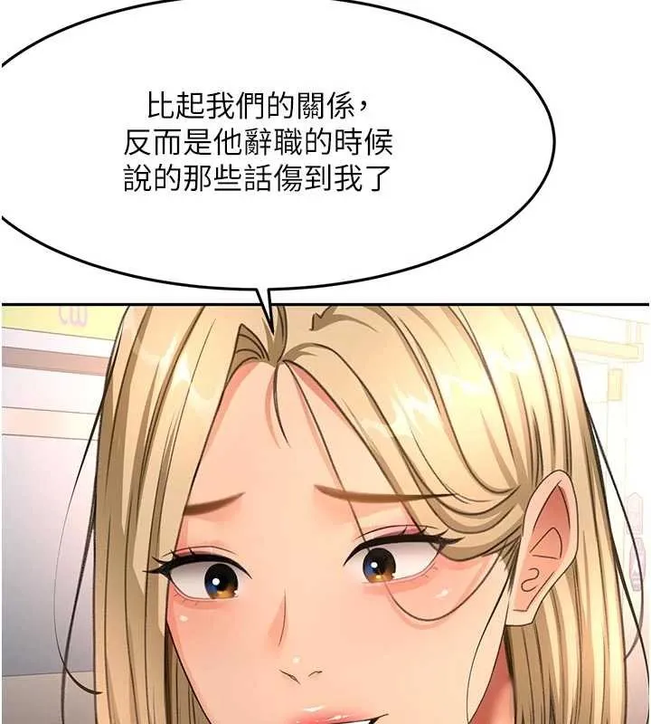 第52话-母女心理戰一触即发! 129