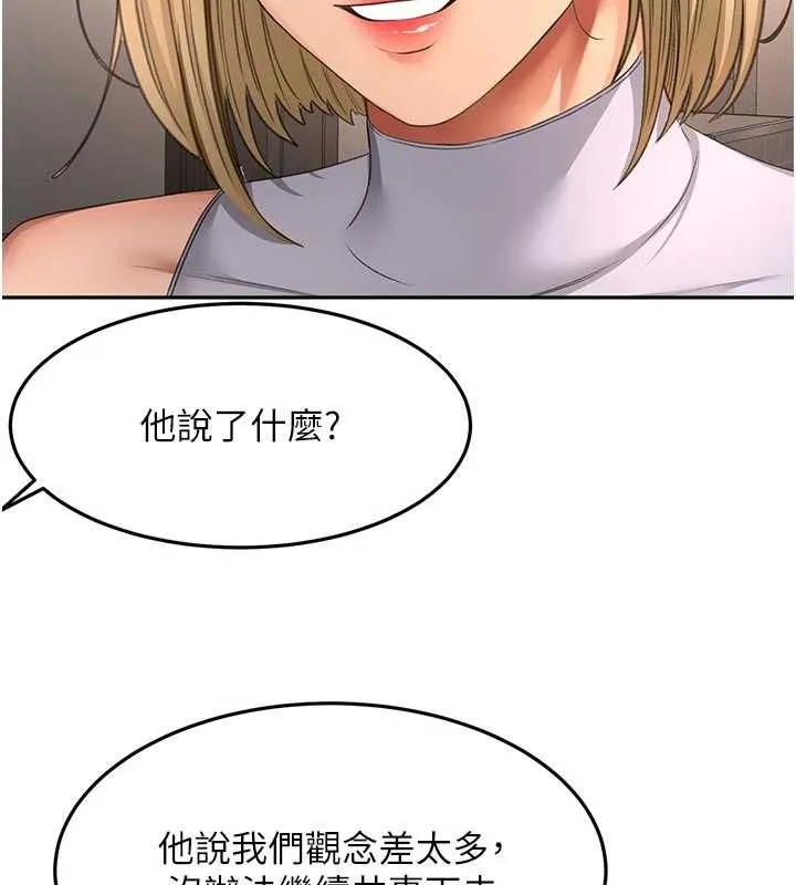 第52话-母女心理戰一触即发! 130