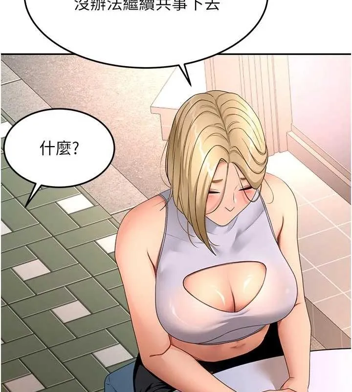 第52话-母女心理戰一触即发! 131