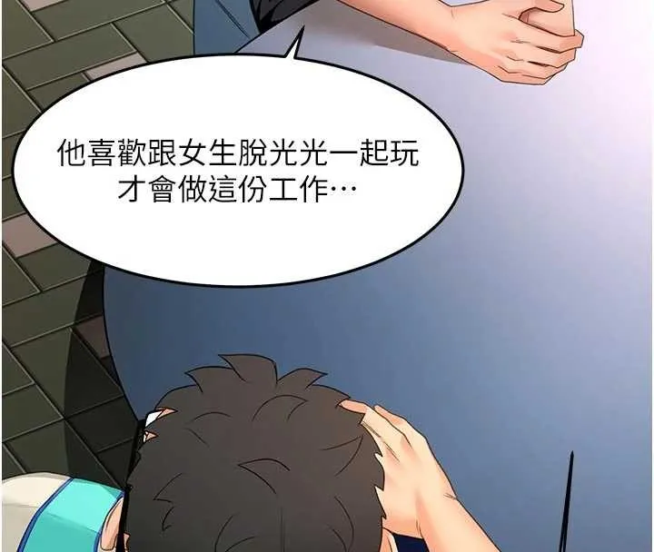 第52话-母女心理戰一触即发! 132