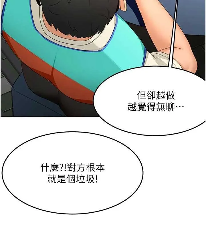第52话-母女心理戰一触即发! 133