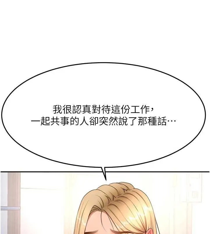 第52话-母女心理戰一触即发! 134