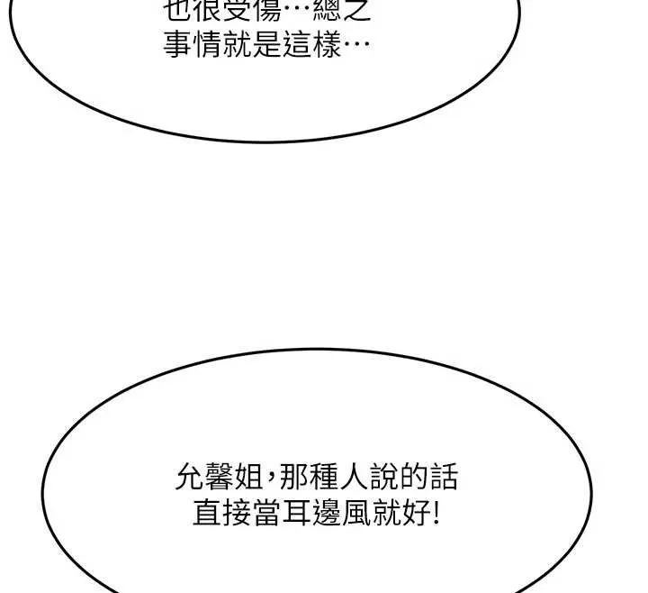 第52话-母女心理戰一触即发! 136