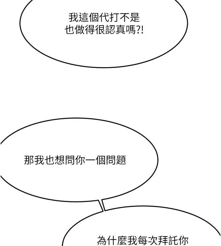 第52话-母女心理戰一触即发! 138