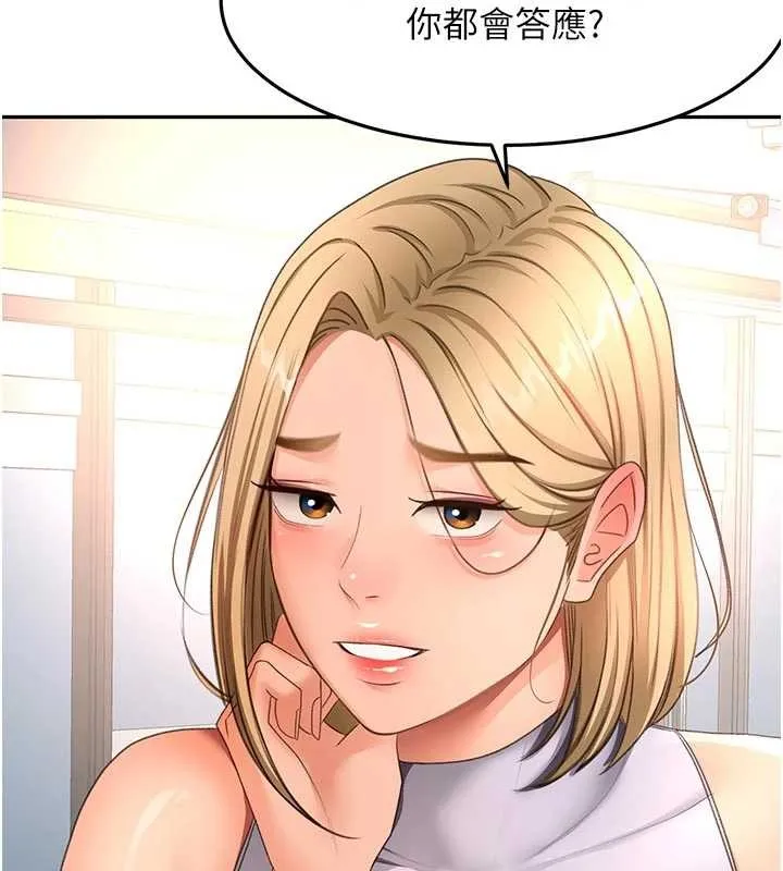 第52话-母女心理戰一触即发! 139