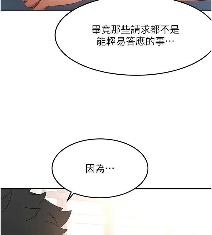 第52话-母女心理戰一触即发! 141