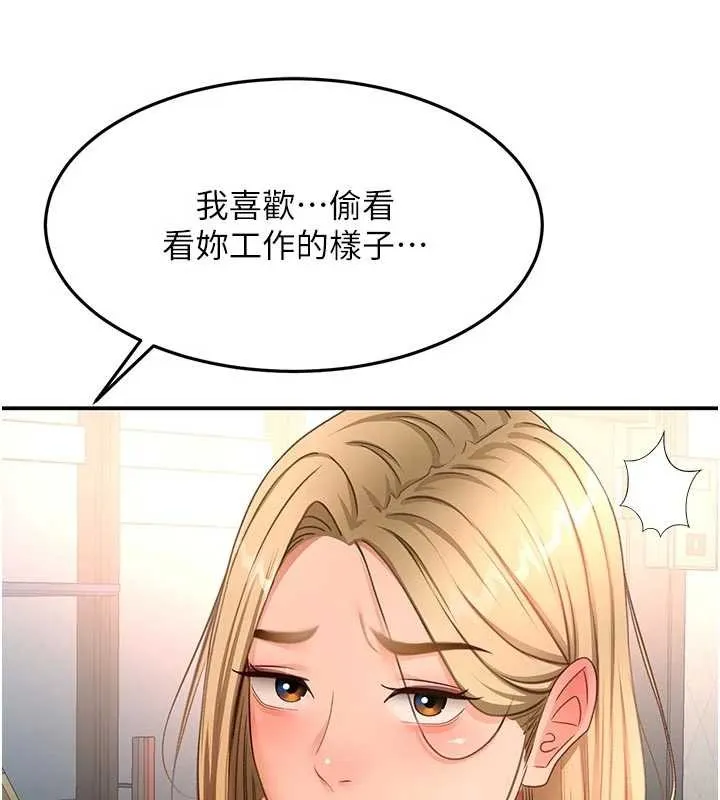 第52话-母女心理戰一触即发! 144