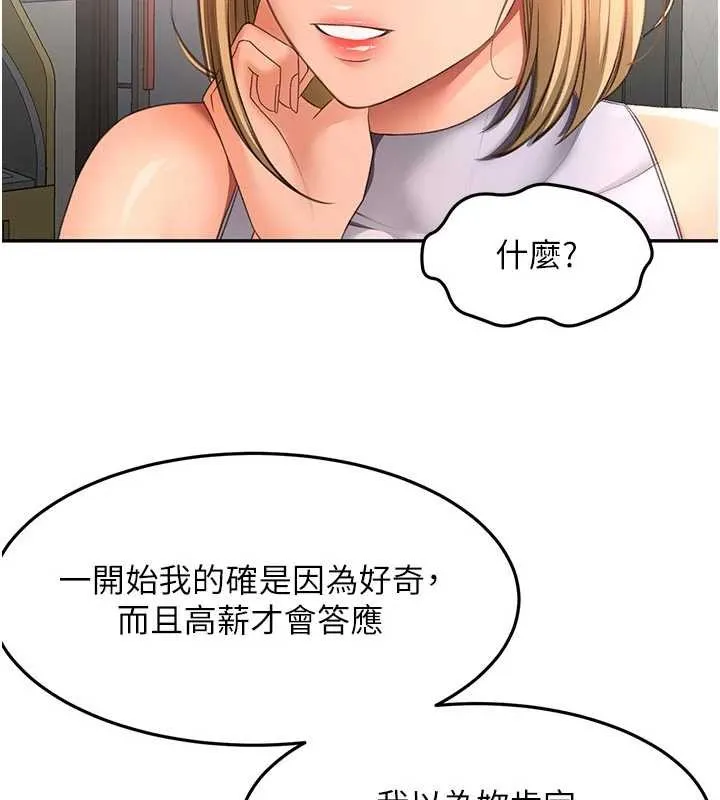 第52话-母女心理戰一触即发! 145