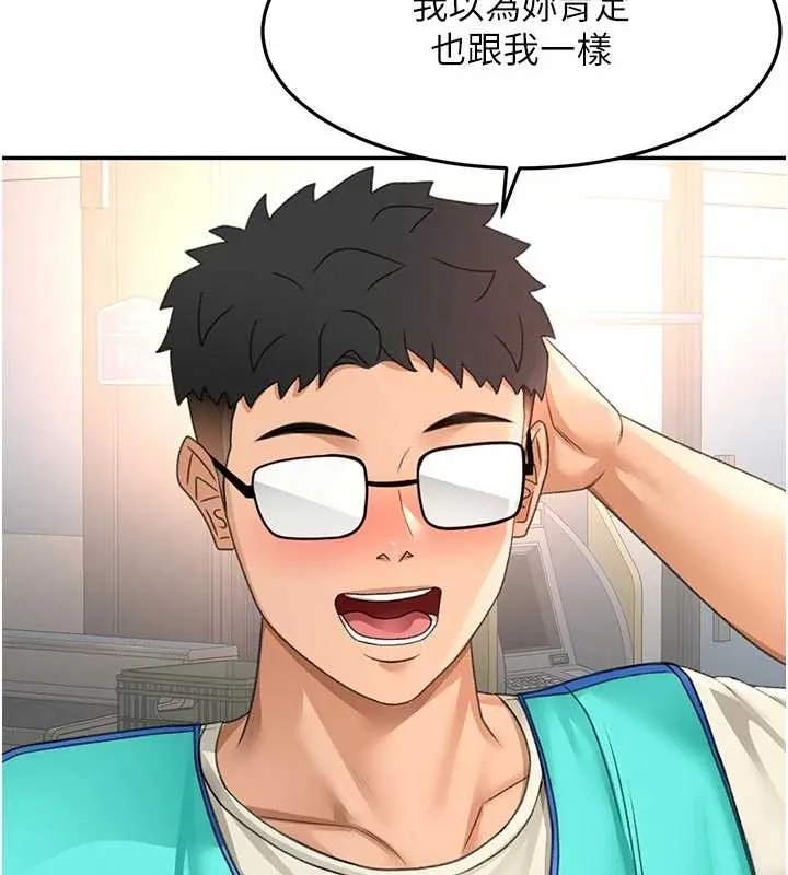 第52话-母女心理戰一触即发! 146