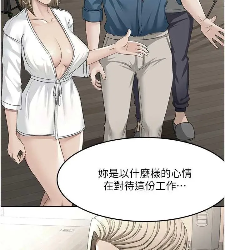 第52话-母女心理戰一触即发! 149
