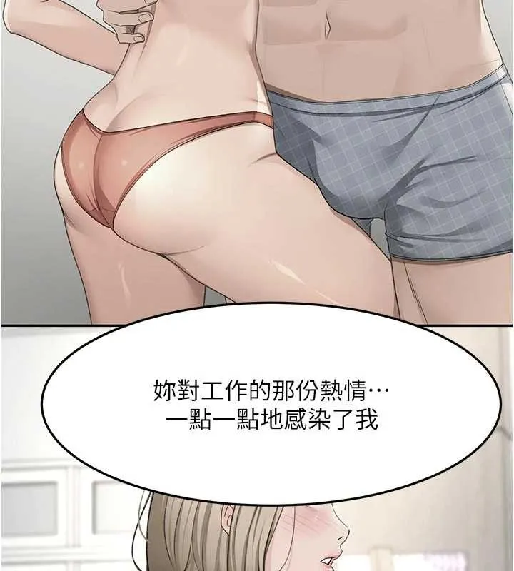 第52话-母女心理戰一触即发! 152