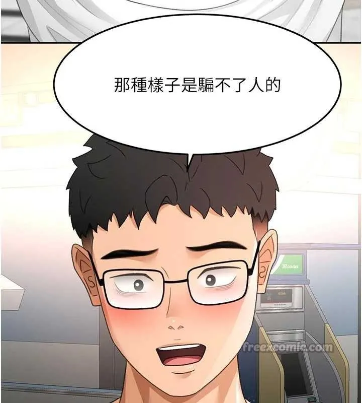 第52话-母女心理戰一触即发! 154